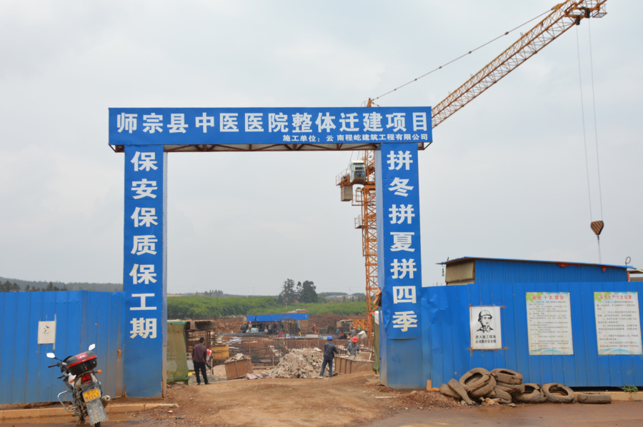 云南永吉福商品混泥土有限公司在建项目