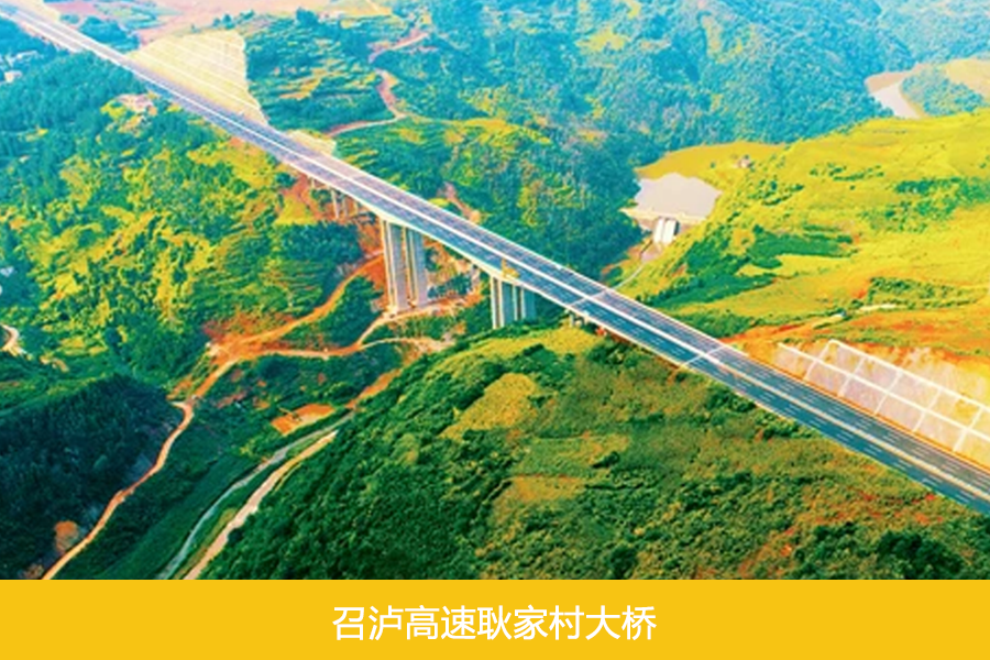 召泸高速耿家村大桥